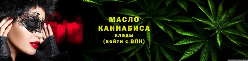 Дистиллят ТГК гашишное масло  Куртамыш 